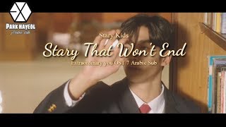 Extraordinary You OST 7 (Stray Kids - Stary That Won't End) Arabic Sub / أغنية دراما فجأة بيوم ما
