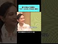 薬や手術より効果的...“〇〇” は日本人の妊活に最高!