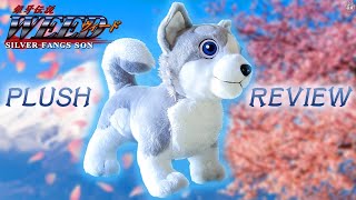 WEED Plush Review | PurePlastic | Ginga Densetsu Weed ( Silver Fang / Hopeanuoli )