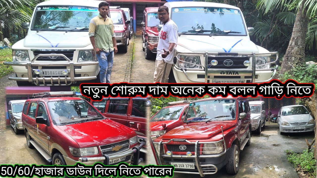Tata sumo খুবই কম দামে পাচ্ছে নতুন শোরুম উদ্বোধন হলো  মার্কেট থেকেও অনেক কম দামে