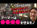 【貴重映像】田村装備開発がボディーアーマーの特性を解説します。重量・プレートの変形の仕方・素材による違いとは?【ガチタマTV】