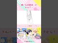 嫌いな幼馴染がまるで…（第1話ー切り抜き⑥）