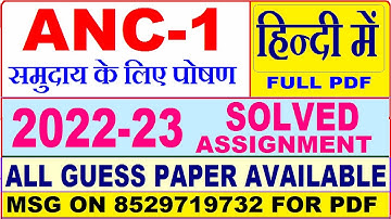 anc 01 solved assignment 2022-23 / anc 1 solved assignment 2023 in hindi / ignou anc 1 2023