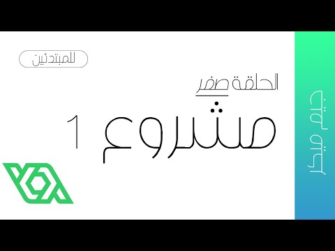 مشروع لعبة البلوكات جيم ميكر استديو