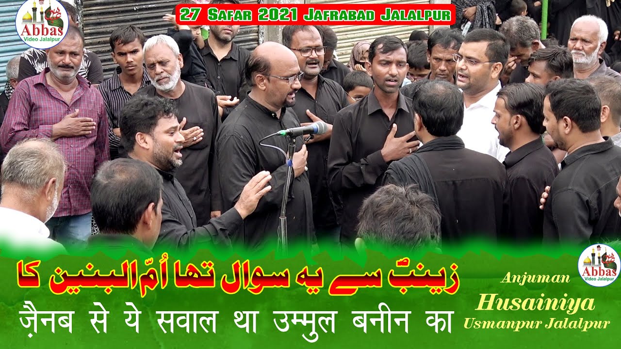 Zainab Se Yeh Sawal Tha Ummul Baneen Ka | Anjuman Husainiya Usmanpur | 27 Safar 2021 Jalalpur