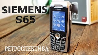 картинка: Siemens S65 тринадцать лет спустя (2004) – ретроспектива