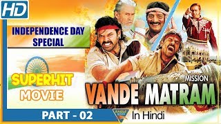 Independence Day Special | Mission Vande Mataram | Part 02 | Venkatesh, Shriya, Genelia |