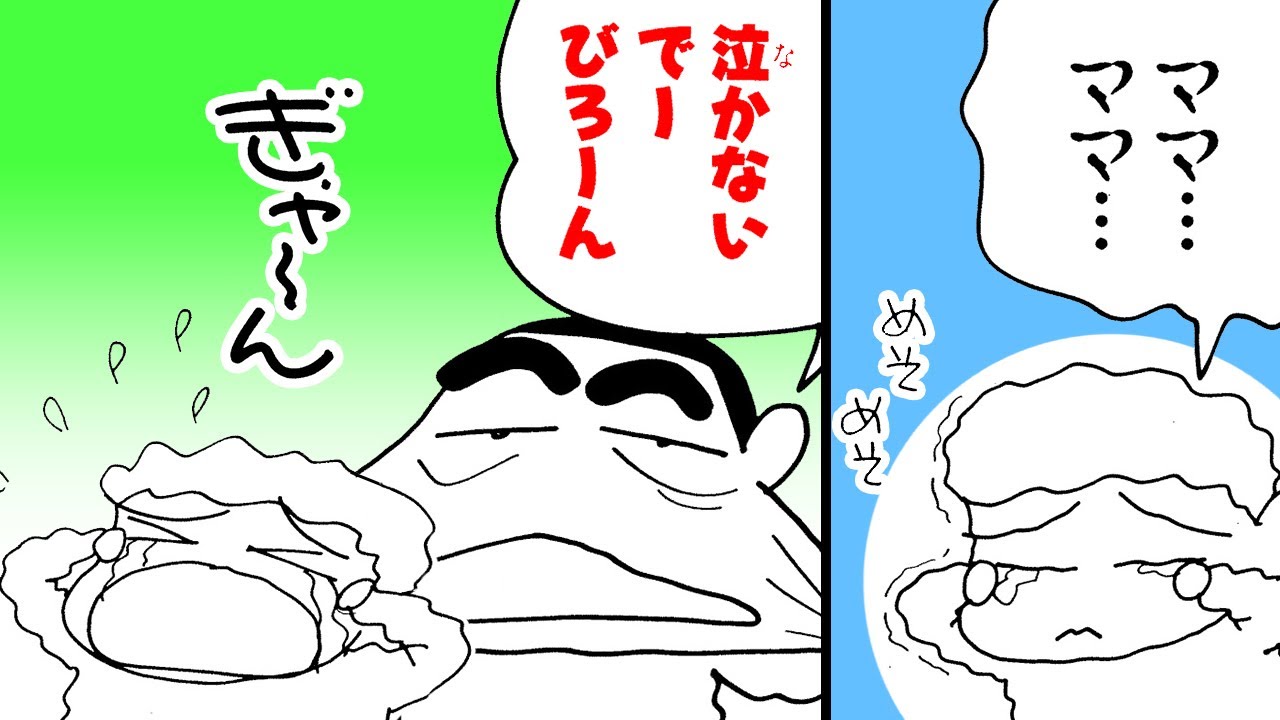 【漫画】『クレヨンしんちゃん』迷子の相手はむずかしい！【クレヨンしんちゃん】│クレヨンしんちゃんねる