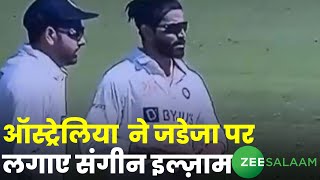 Ind Vs Aus Test | Australia Media ने जडेजा पर लगाए संगीन इल्ज़ाम | Ravindra Jadeja | Urdu news screenshot 5