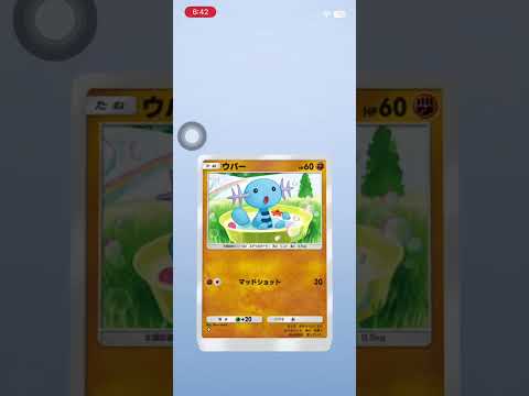 （ポケポケ）開封動396# ポケカ再販最新情報 pokemon #ポケモンカード #ポケカ #ポケモンカード カード #ポケカ再販最新情報