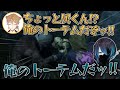 【にじさんじ】特に理由はないが伏見ガクからトーテムを強奪する黛灰【エクス・アルビオ/白雪巴/夕陽リリ】