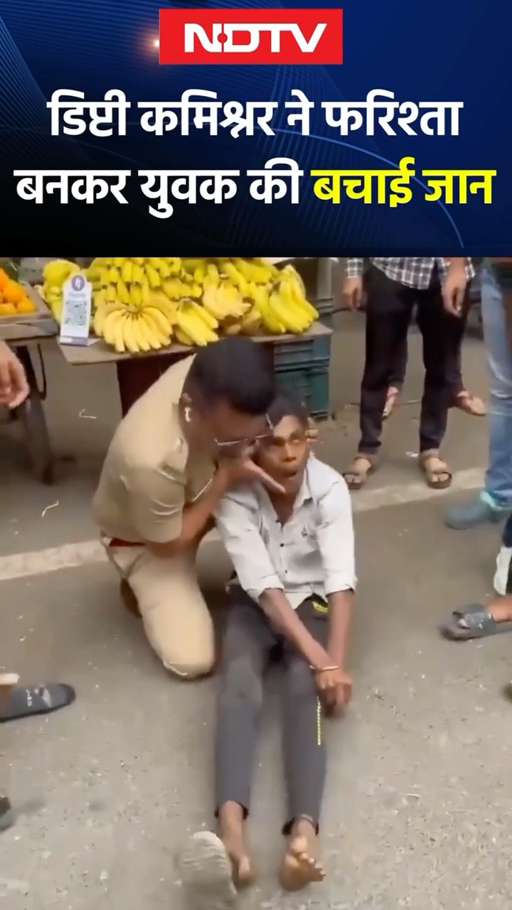 Pune: डिप्टी कमिश्नर ने फरिश्ता बनकर बचाई युवक की जान | Shorts