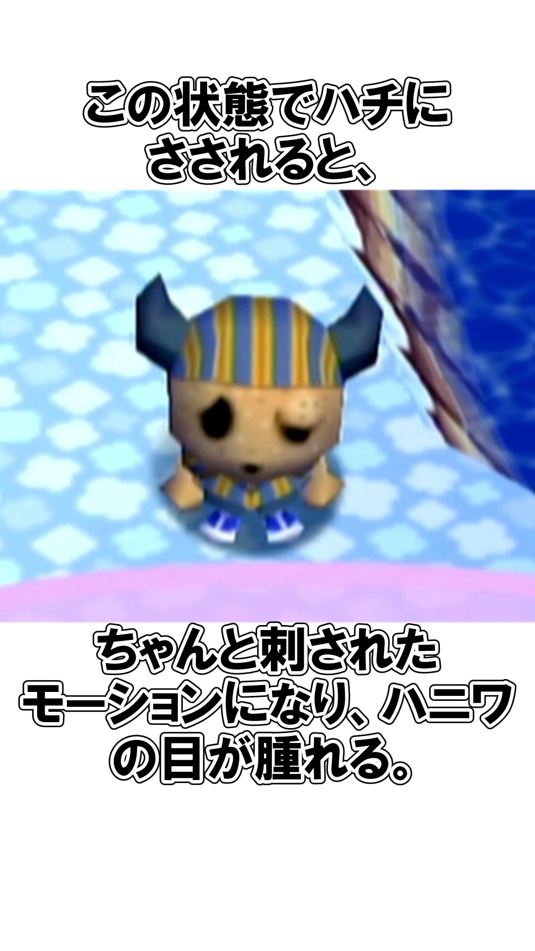 The scary story of Haniwa face #AnimalCrossing #Trivia @Honoge