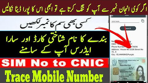 How to trace Unknown Number details/ Any Mobile Number trace owner Name adress and Id card
