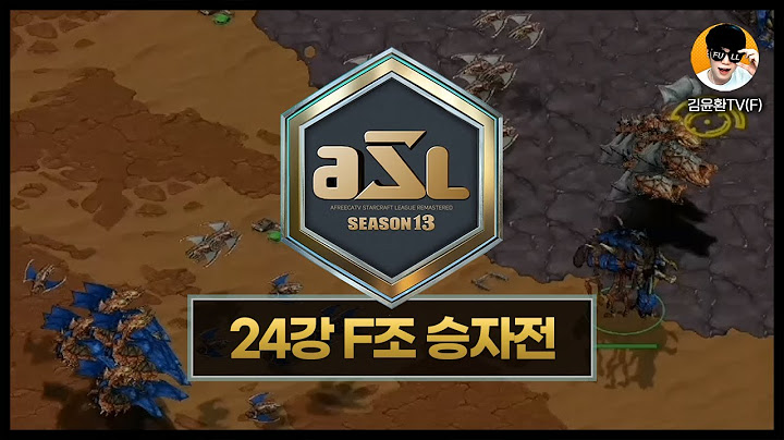 이 선수 역시 오프에 정말 강합니다 :: ASL 시즌13 24강 F조 승자전 (합동해설 박성균)