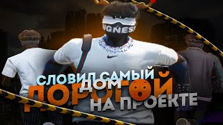 ПАЦАН ПРОТИВ ЧУШПАНОВ НА ЛОВЛЕ ДОМОВ GTA 5 RP | ЛОВЛЯ ДОМОВ №24 | СЛОВО ЛОВЦА | КРОВЬ НА ДОМЕ