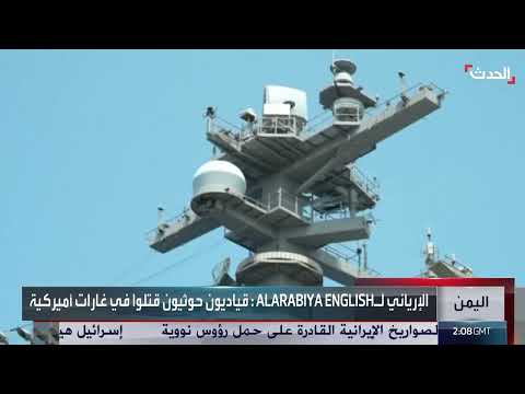 غارات أميركية جديدة تستهدف قدرات مليشيا الحوثي في اليمن