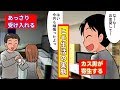 ヒモ男に貢いでしまうヒモ好き女の特徴　マンガ動画