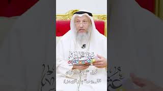 قول “سبحان الملك القدوس” بعد الصلاة - عثمان الخميس