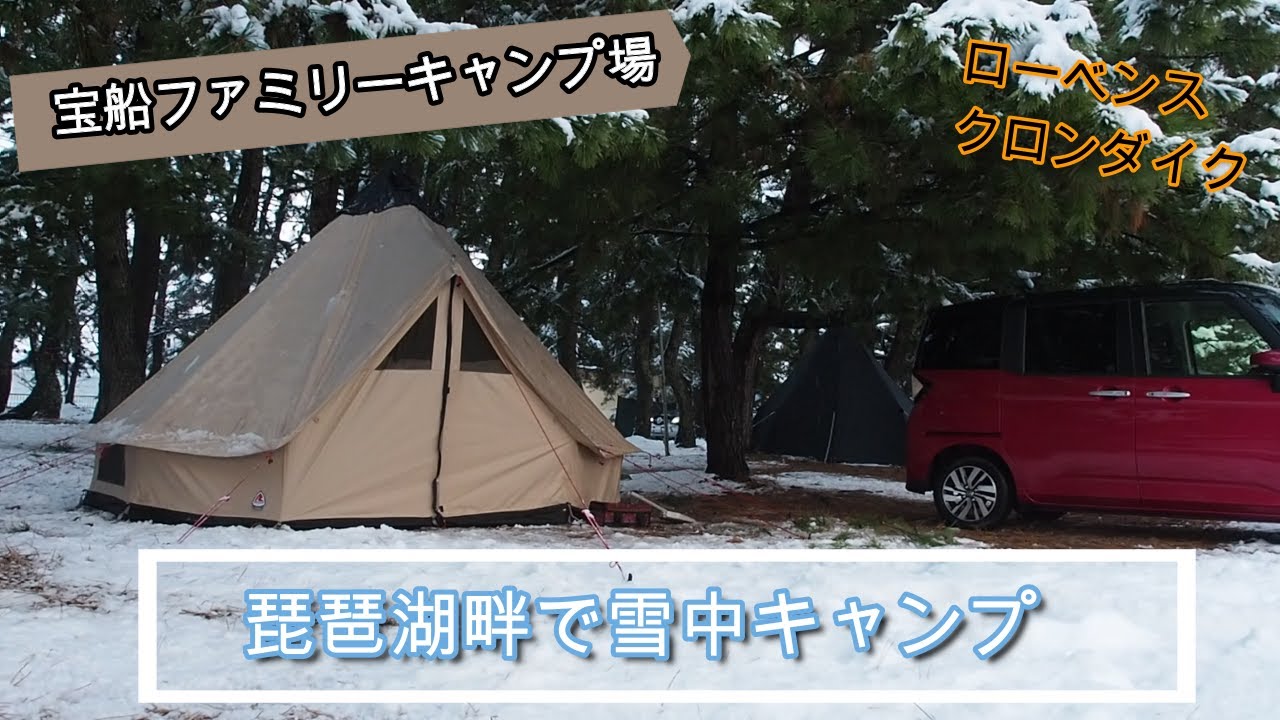 Download 宝船ファミリーキャンプ場で夫婦キャンプ 9 Mp3 And Mp4 10 16 Min 14 1 Mb Mp3 Music Download