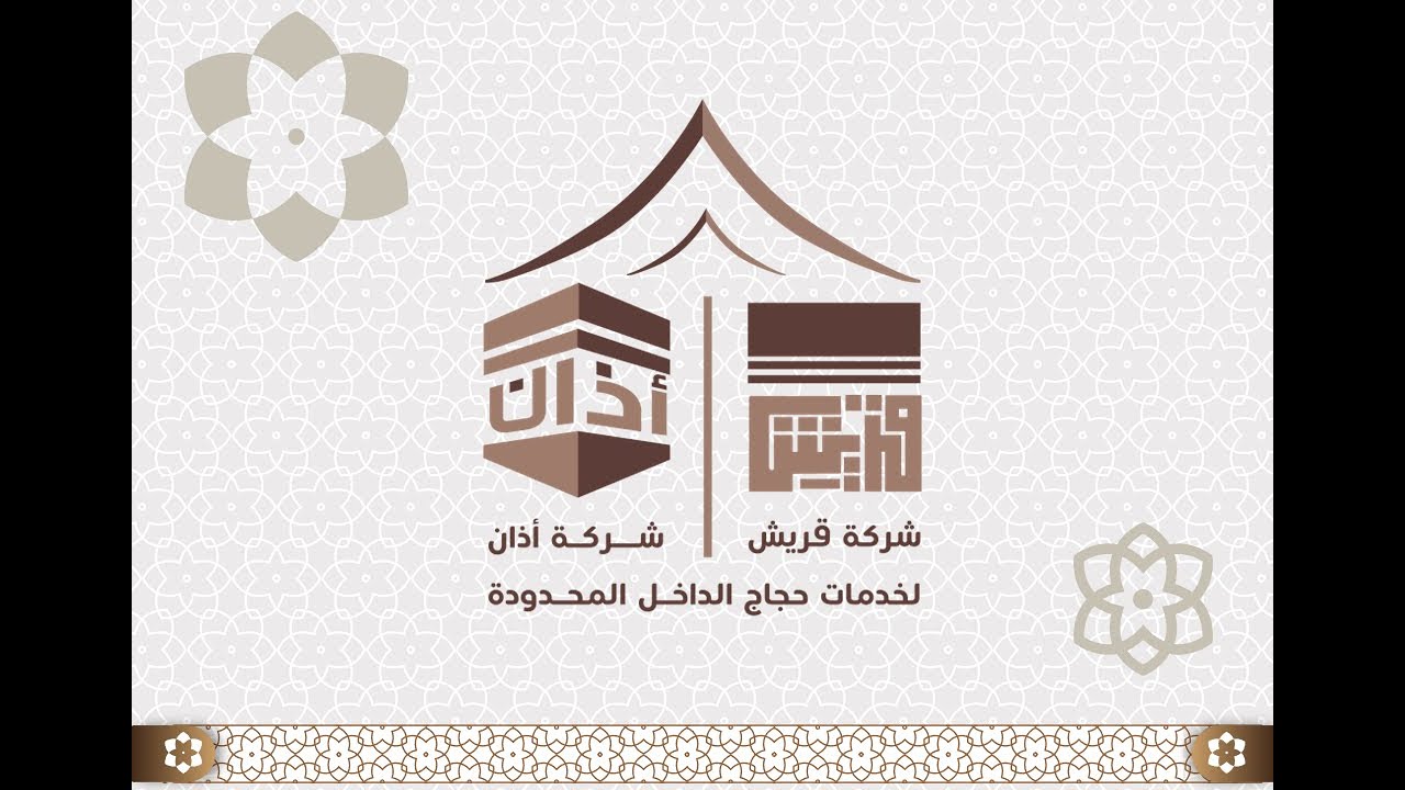 تقرير حج عام 1444هـ