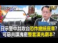 中共對台威脅與軍事行動
