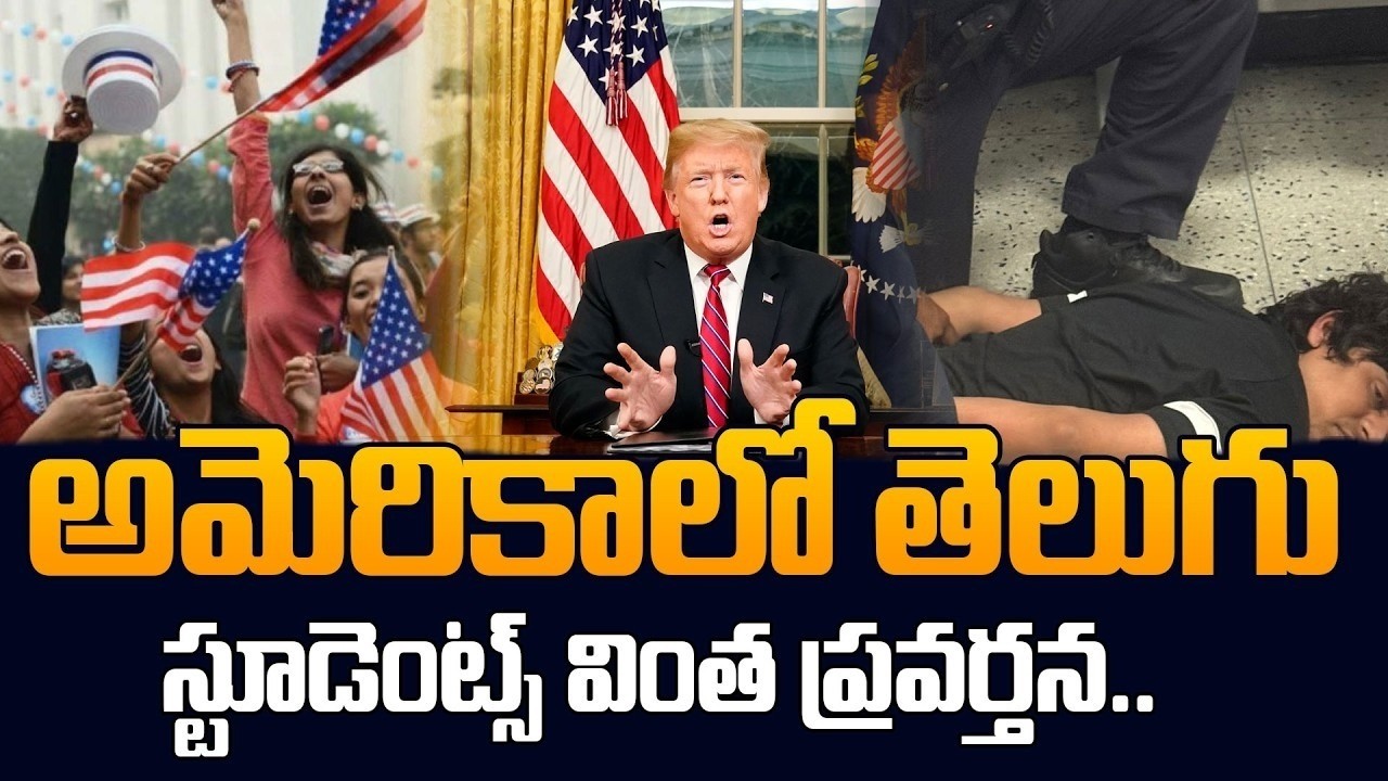 Indian Student Arrested in Boston Airport 🚨 What Happened? | US Immigration News | SumanTV Classroom