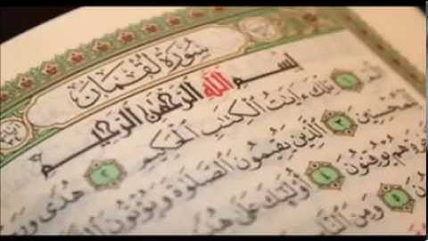 سورة لقمان - فارس عباد - Quran - Surah Luqman - Sheikh Fares abbad