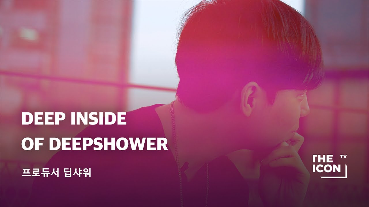 [ENG_프로듀서 딥샤워] DEEP INSIDE OF DEEPSHOWER