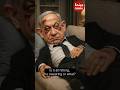 نتنياهو بعد المواجهة هو كله ضرب رد ترامب مفاجأة
