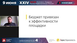 «Эффективное размещение объявлений на Яндекс.Недвижимости», «Инструменты для профессионалов» screenshot 2
