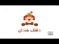 GEM Alefba Eps 10 آموزش حرف الفبا قسمت 10 گروه تولید جم