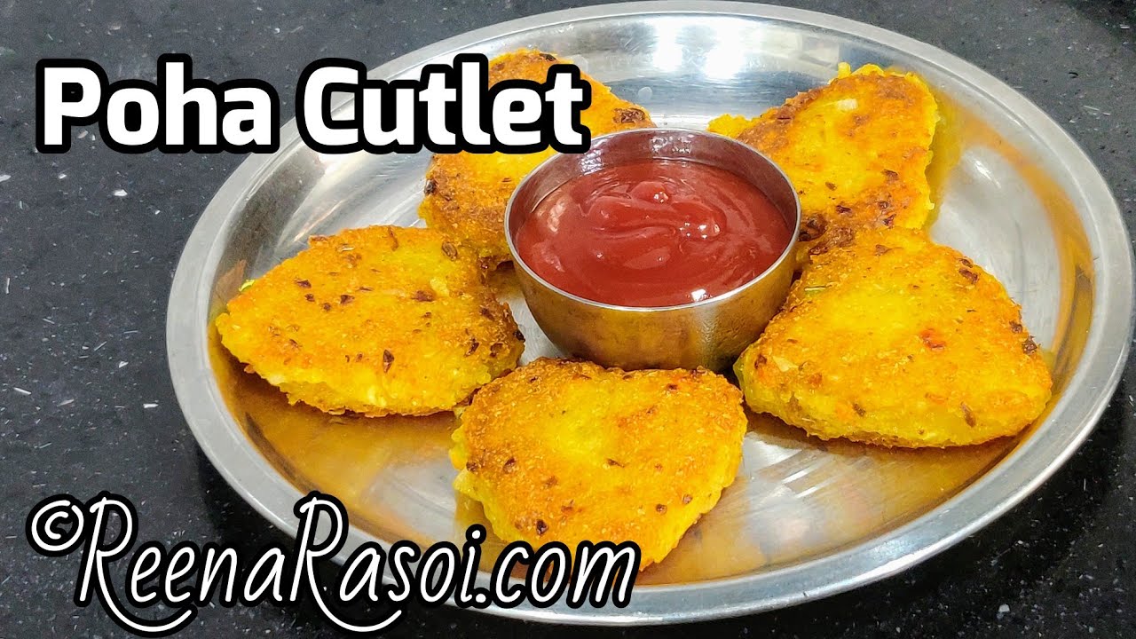 Poha Cutlet by Reena Rasoi चावल के चूड़े से बनाएं कटलेट