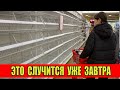 Это случится уже ЗАВТРА! Что предрекли 3 главных предсказателя 21 века.