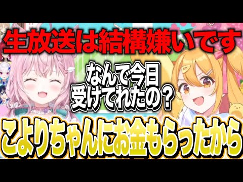 [Collaboration] The interaction between P-Maru and the crazy guy is so funny lol [HoloLive 6th Ge...
