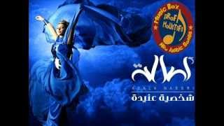 أغنية أصالة - بناء علي رغباتك 2012 - النسخة الاصلية