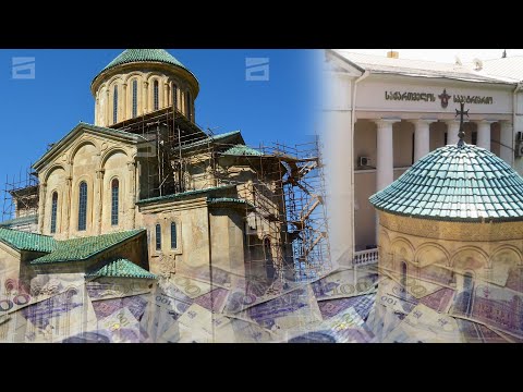 7.5 მილიონ ლარი გელათისთვის | ახალი დაფინანსება საპატრიარქოს