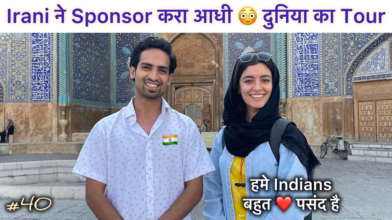 Iran girl SPONSORED 🤩 Indian HALF WORLD TOUR | Isfahan tourist places | Indian in Iran vlog | hindi