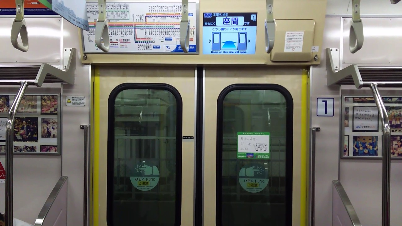 小田急3000形LCD1画面、旧ドアチャイムのドア開🌟ありがとう🌟30000