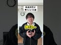 新高校生が思うこと10選#shorts