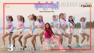 ခမလနလတန - နနခငဇ Chan Loon Lo Tone - Ni Ni Khin Zaw Dance Performance Video