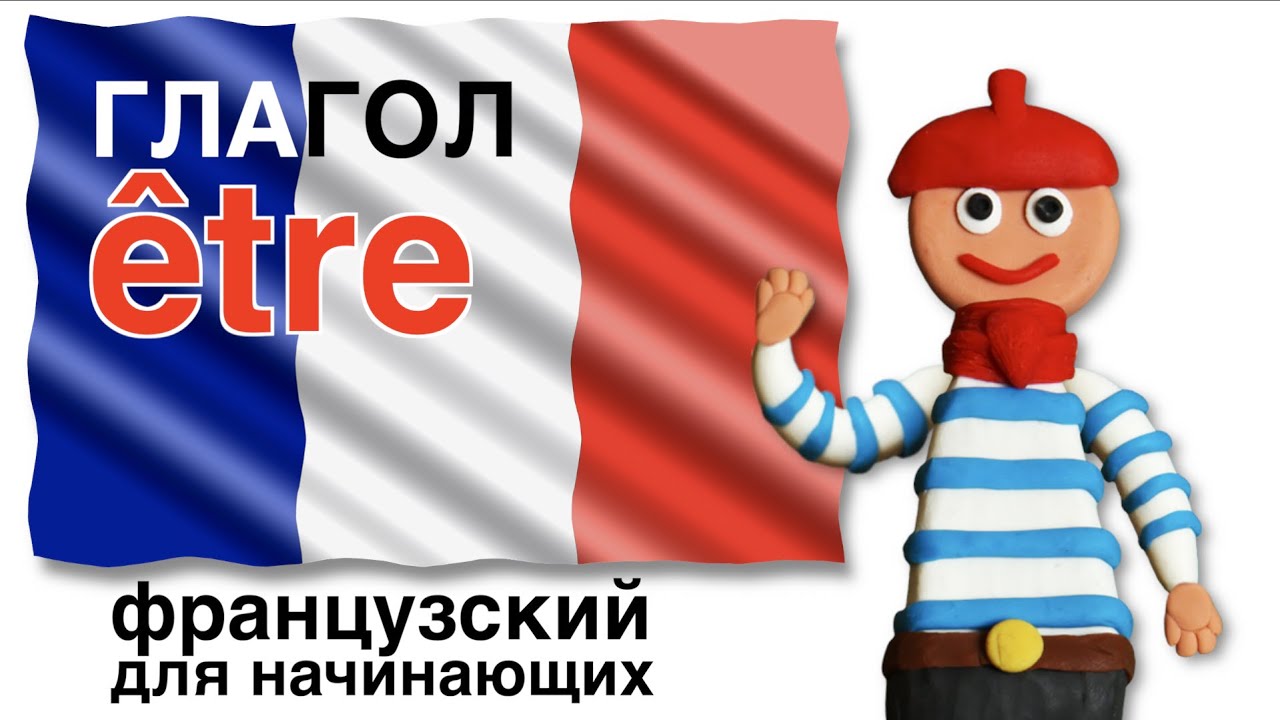 Ауди уроки французского