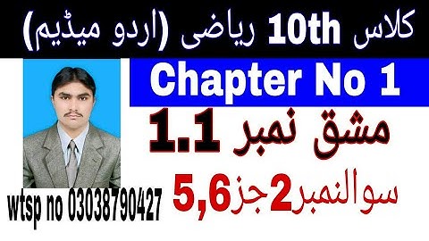 10 Class Math|| Chapter  1- Exercise  1.1||Question  2|Urdu Medium ||  Factarization Method