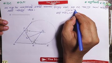 অনু ৮.৫ প্রশ্ন নং ১৩. 5 সে.মি. বাহুর একটি সমবাহু ত্রিভুজ ABC, AC বাহুকে স্পর্শ করিয়ে বহির্বৃত্ত আক।