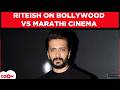 Riteish Deshmukh Explains the Difference Between Hindi and Marathi Films | EXCLUSIVE