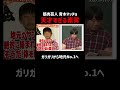 青木マッチョが鍛えたきっかけはヤンキーに〇〇!?｜#青木マッチョ