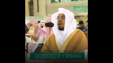 وما الحياة الدنيا إلا متاع الغرور"أ.د ياسر الدوسري | سورة الحديد