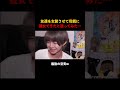 女装させられてなぜかキスすることになった #面白い #ドッキリ #切り抜き