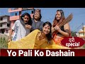 Yo Paliko Dashain|Risingstar Nepal