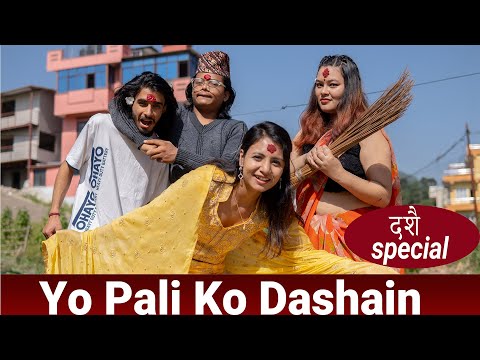 Yo Paliko Dashain|Risingstar Nepal